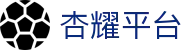 杏耀平台 - (中国)岳阳杏耀平台控股股份有限公司欢迎您娱乐体验